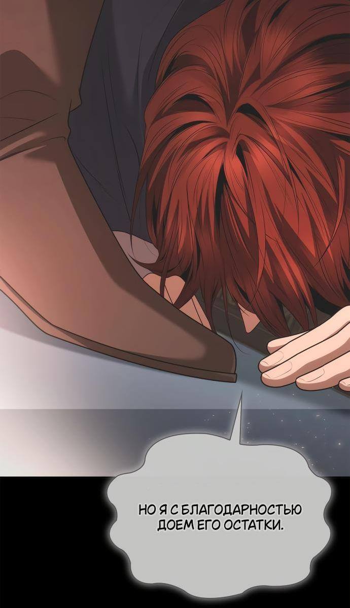 Страница 12 главы 107 манги Сестра, в этой жизни я королева / I'm the Queen in This Life