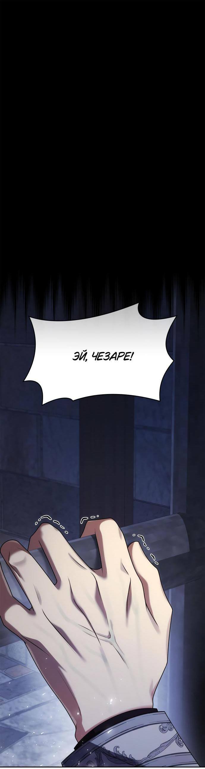 Страница 14 главы 107 манги Сестра, в этой жизни я королева / I'm the Queen in This Life