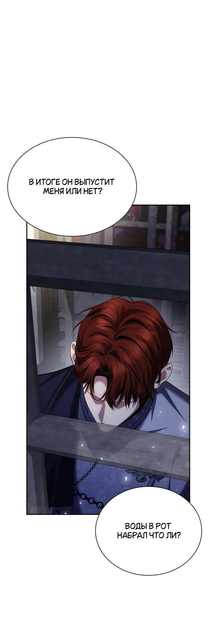 Страница 15 главы 107 манги Сестра, в этой жизни я королева / I'm the Queen in This Life