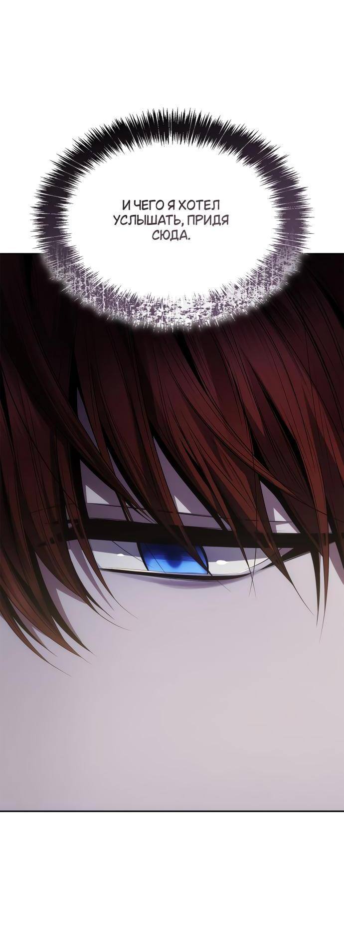 Страница 17 главы 107 манги Сестра, в этой жизни я королева / I'm the Queen in This Life