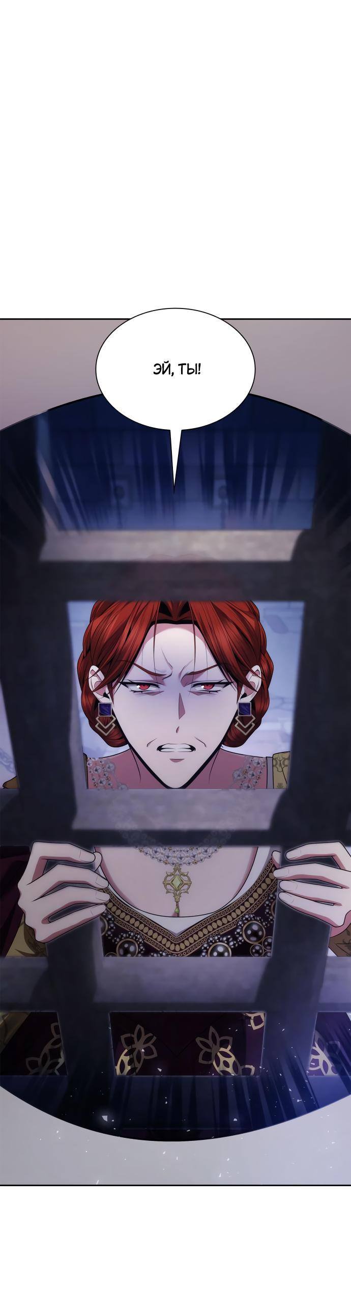 Страница 20 главы 107 манги Сестра, в этой жизни я королева / I'm the Queen in This Life