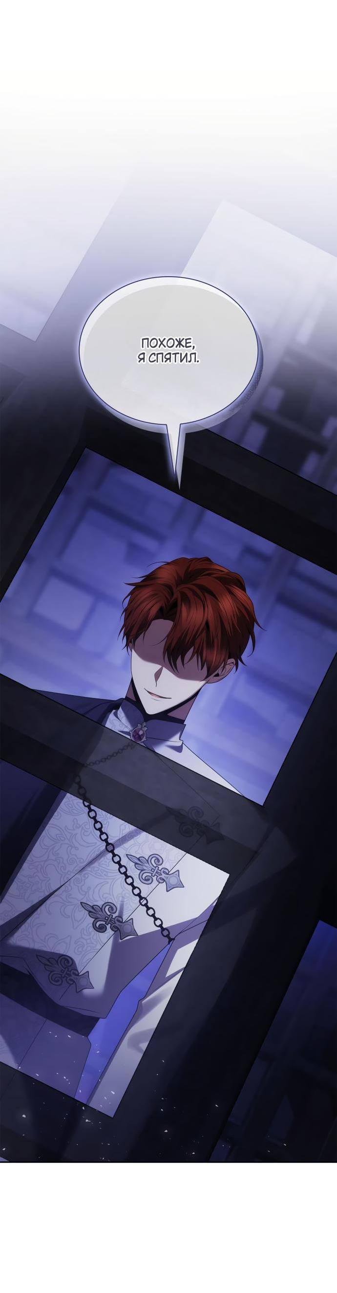 Страница 22 главы 107 манги Сестра, в этой жизни я королева / I'm the Queen in This Life