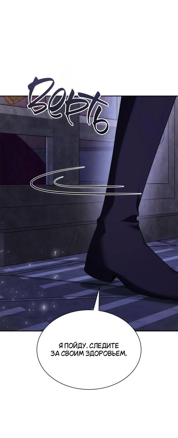 Страница 23 главы 107 манги Сестра, в этой жизни я королева / I'm the Queen in This Life