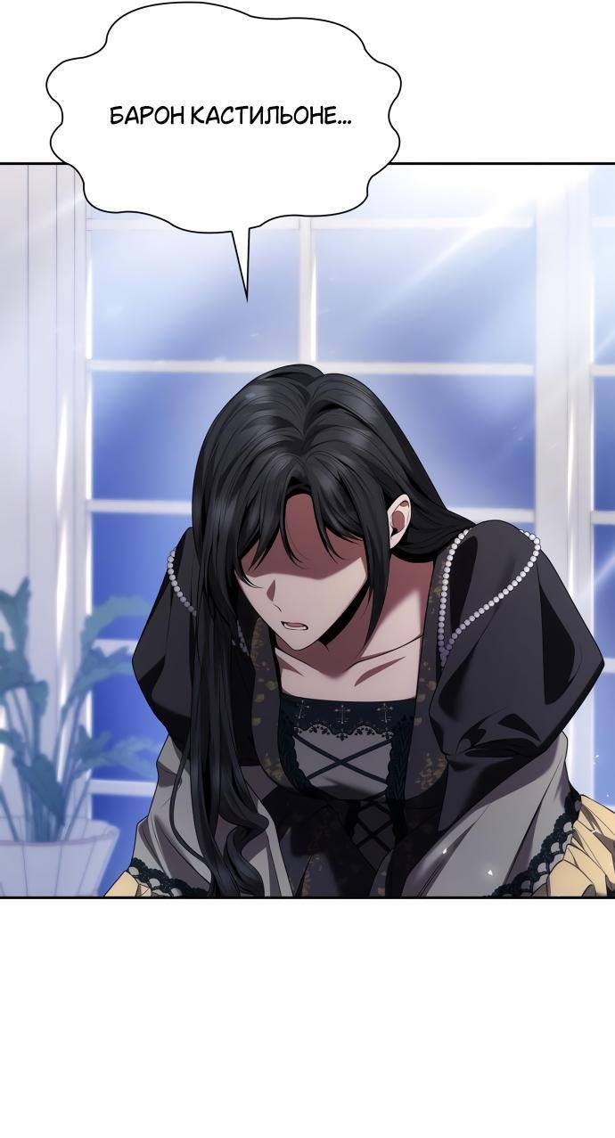 Страница 29 главы 107 манги Сестра, в этой жизни я королева / I'm the Queen in This Life