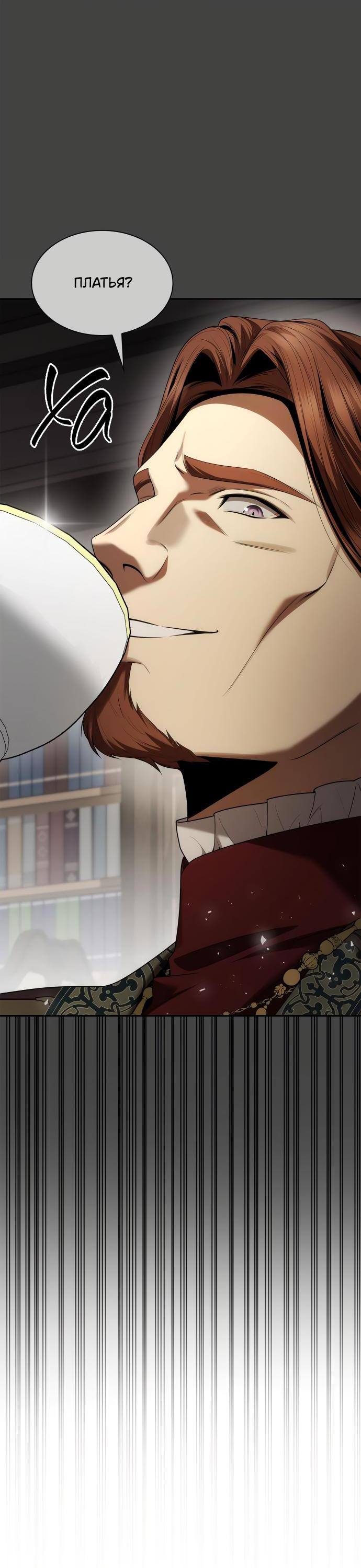 Страница 35 главы 107 манги Сестра, в этой жизни я королева / I'm the Queen in This Life