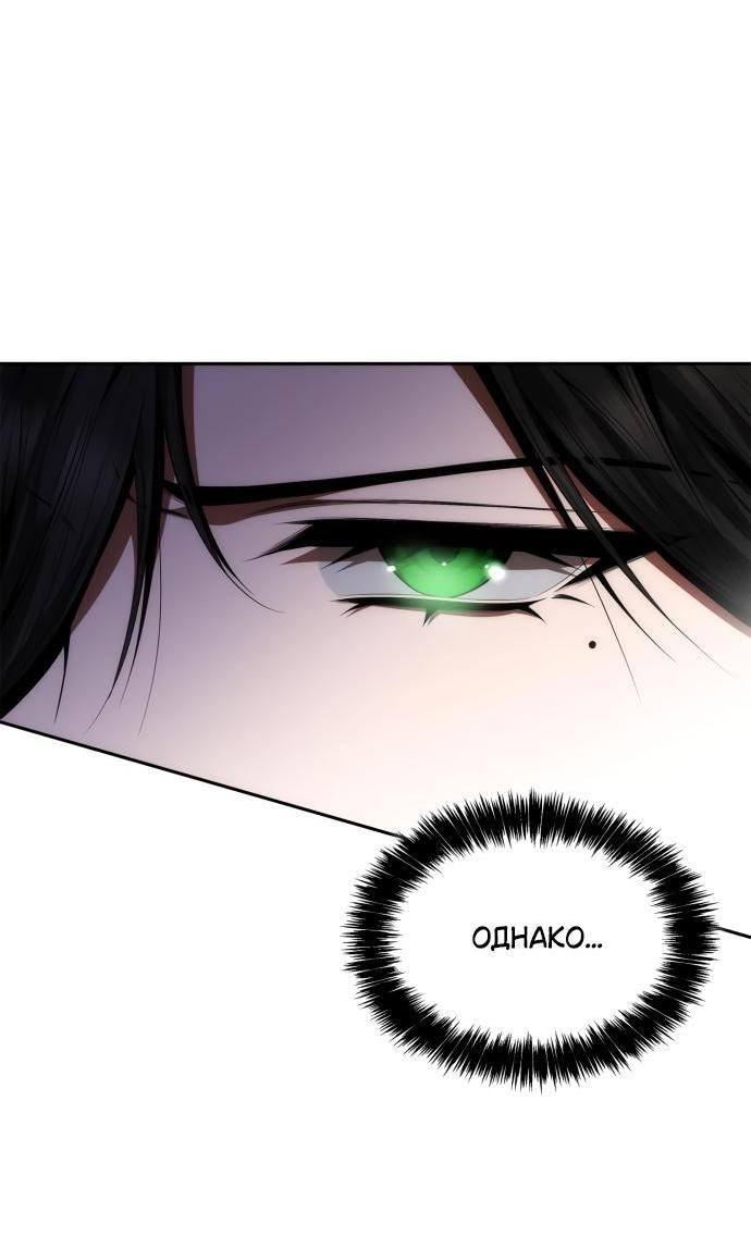 Страница 38 главы 107 манги Сестра, в этой жизни я королева / I'm the Queen in This Life