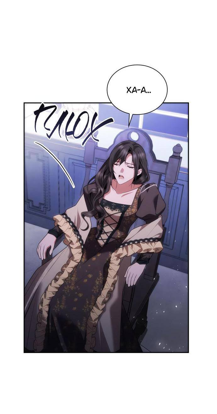 Страница 40 главы 107 манги Сестра, в этой жизни я королева / I'm the Queen in This Life