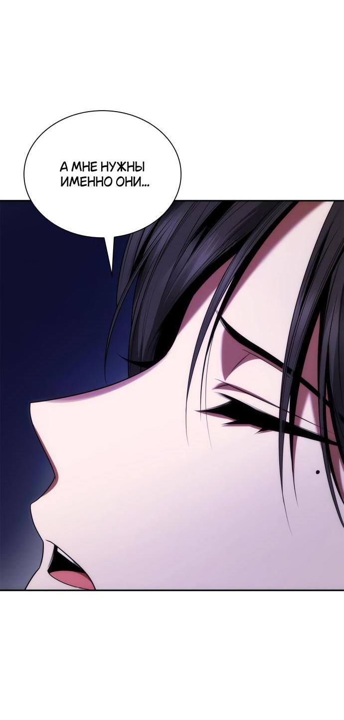 Страница 42 главы 107 манги Сестра, в этой жизни я королева / I'm the Queen in This Life