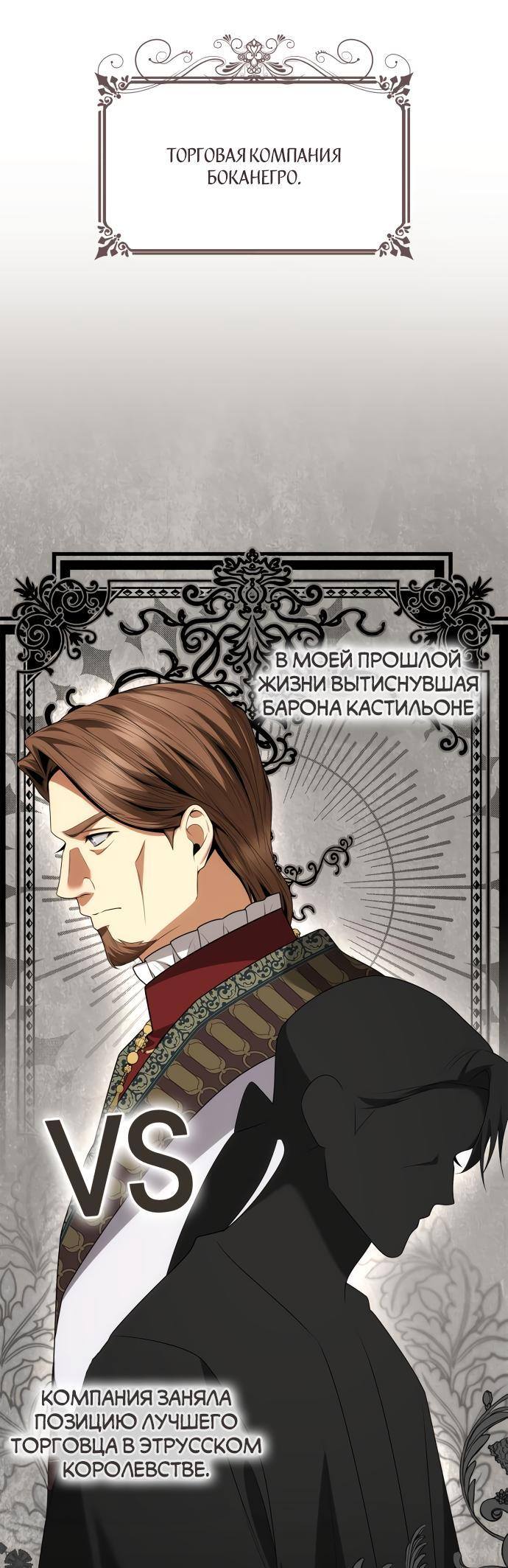 Страница 47 главы 107 манги Сестра, в этой жизни я королева / I'm the Queen in This Life