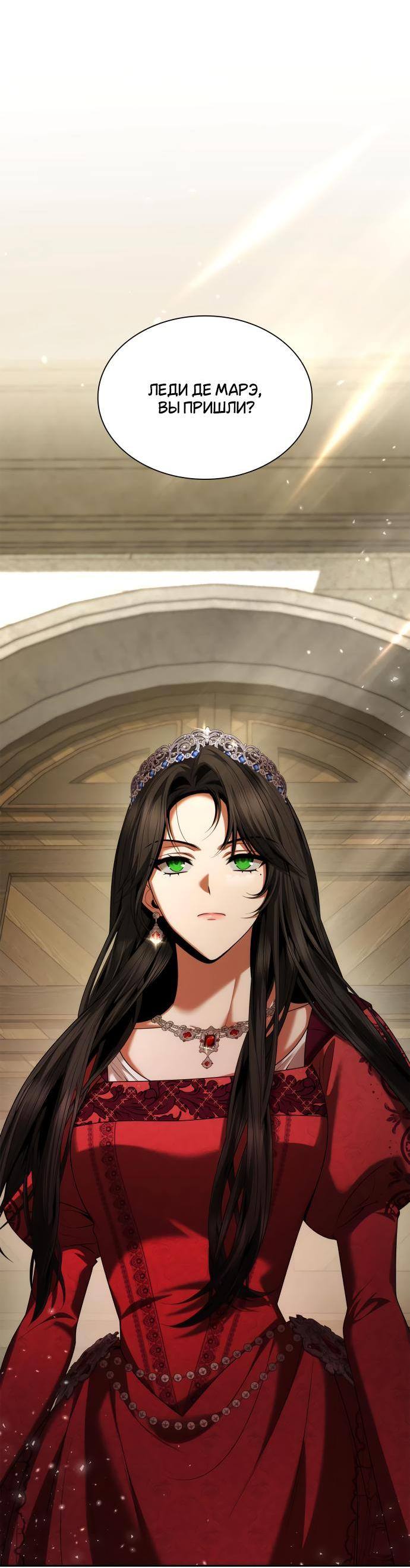 Страница 50 главы 107 манги Сестра, в этой жизни я королева / I'm the Queen in This Life