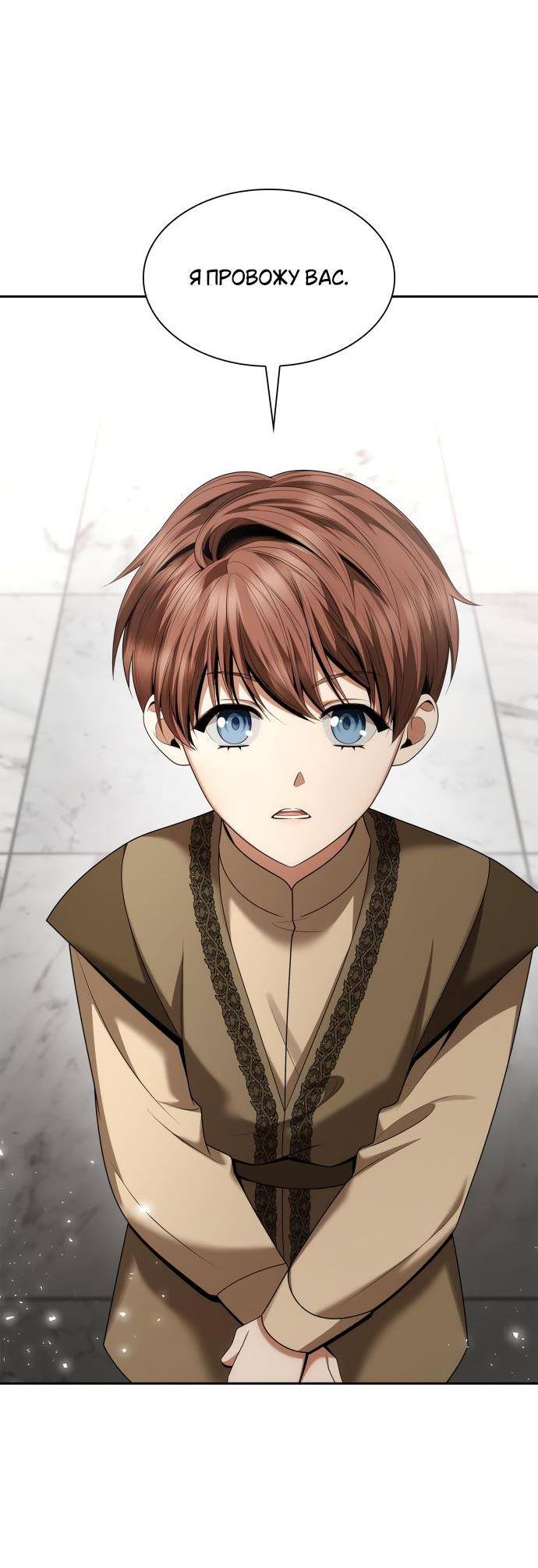 Страница 53 главы 107 манги Сестра, в этой жизни я королева / I'm the Queen in This Life