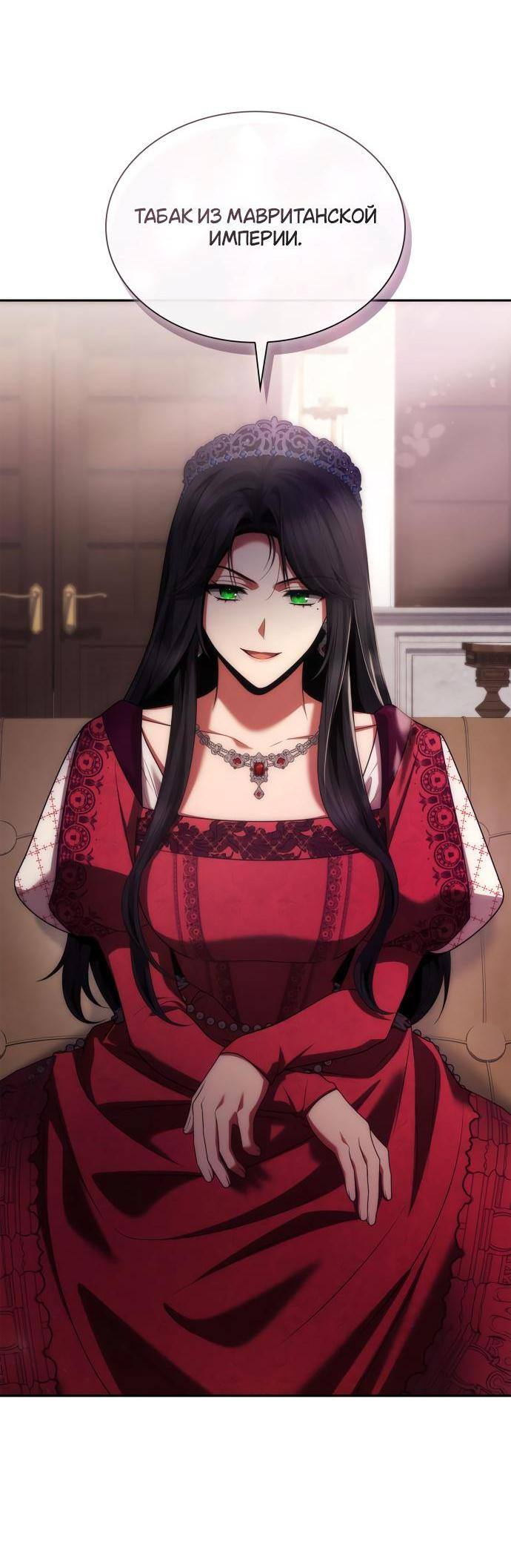 Страница 63 главы 107 манги Сестра, в этой жизни я королева / I'm the Queen in This Life