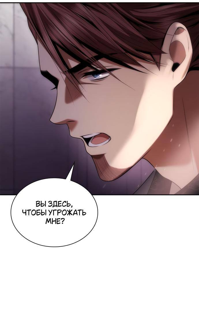 Страница 65 главы 107 манги Сестра, в этой жизни я королева / I'm the Queen in This Life