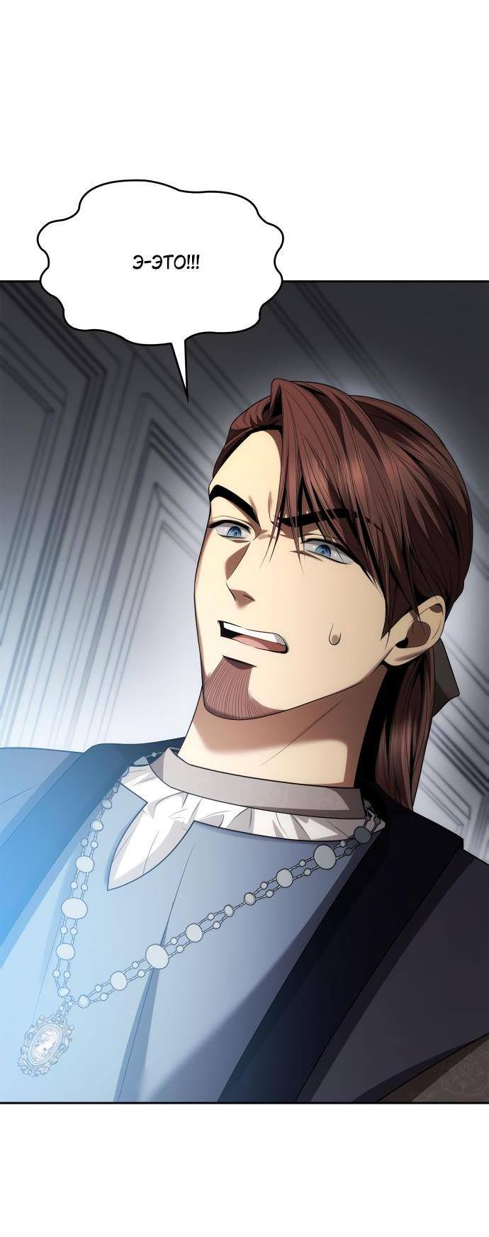 Страница 71 главы 107 манги Сестра, в этой жизни я королева / I'm the Queen in This Life