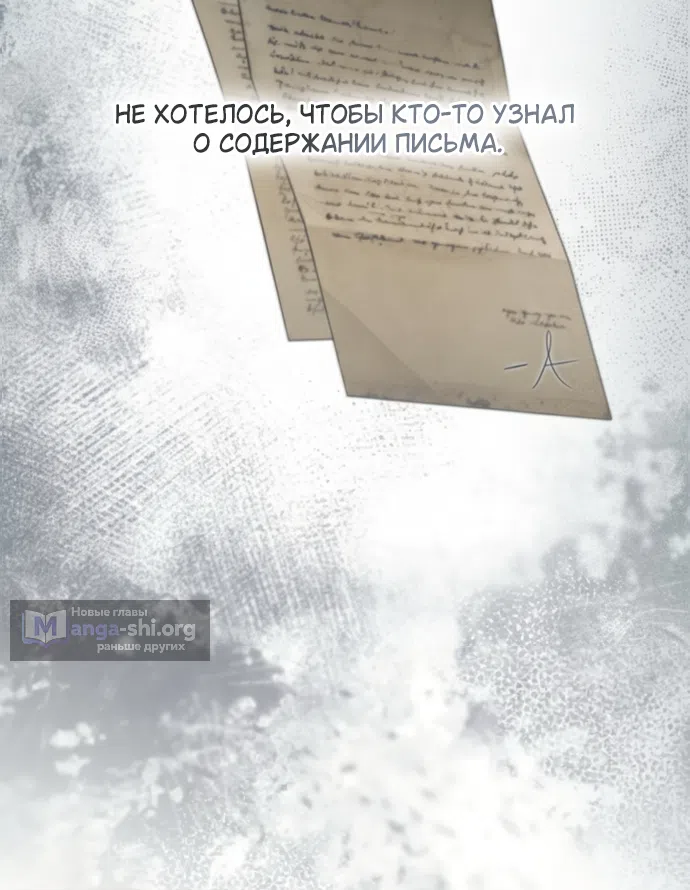 Страница 4 главы 188 манги Сестра, в этой жизни я королева / I'm the Queen in This Life