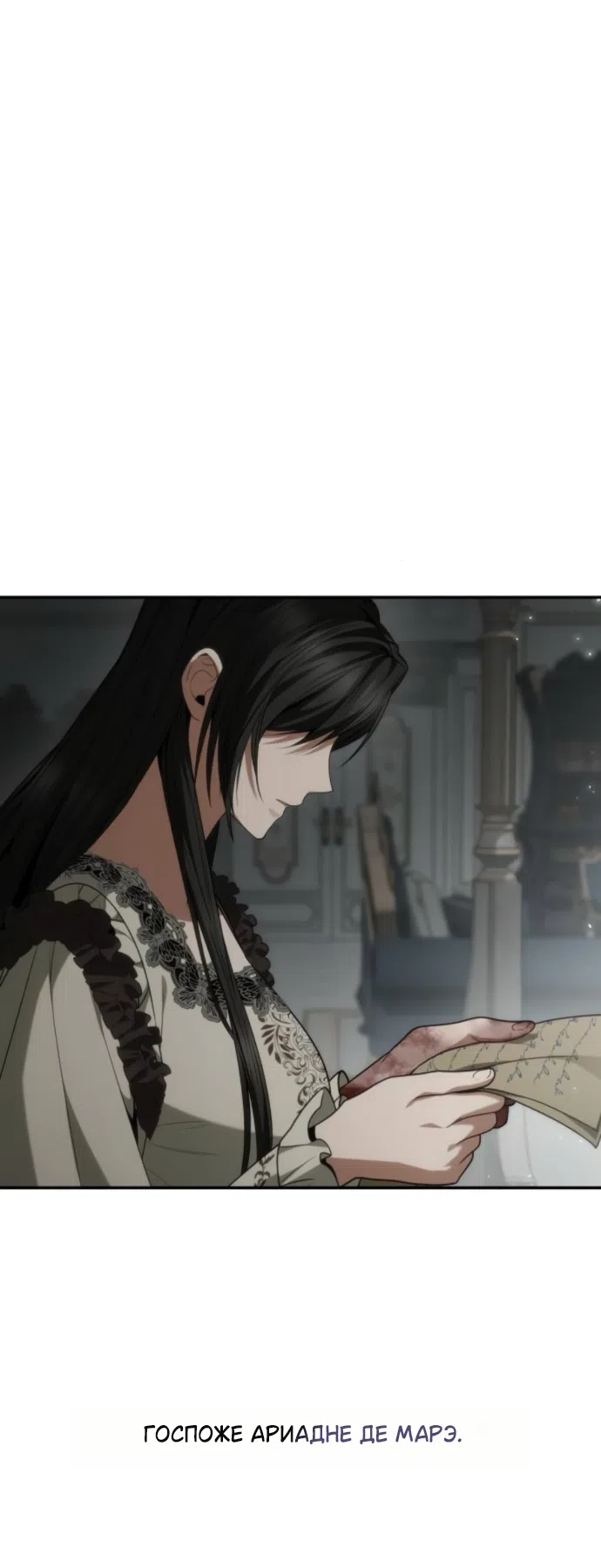 Страница 6 главы 188 манги Сестра, в этой жизни я королева / I'm the Queen in This Life