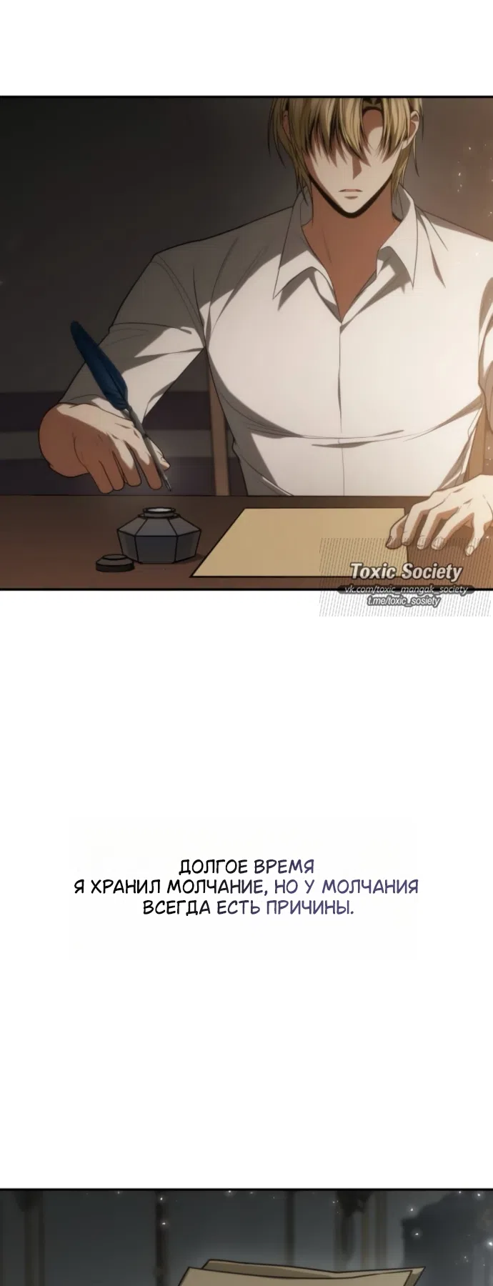 Страница 7 главы 188 манги Сестра, в этой жизни я королева / I'm the Queen in This Life