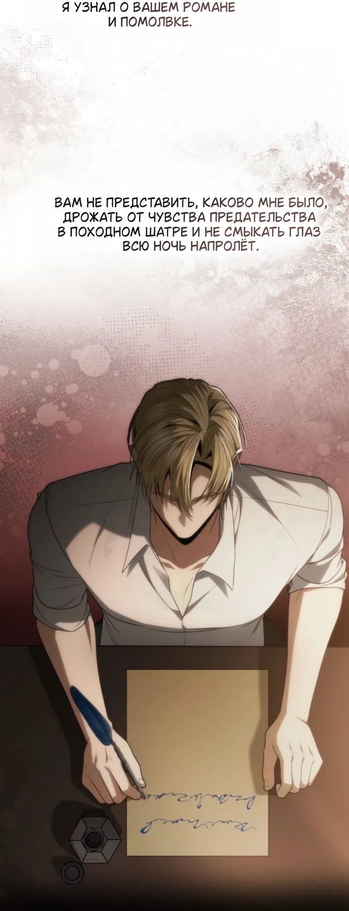 Страница 9 главы 188 манги Сестра, в этой жизни я королева / I'm the Queen in This Life