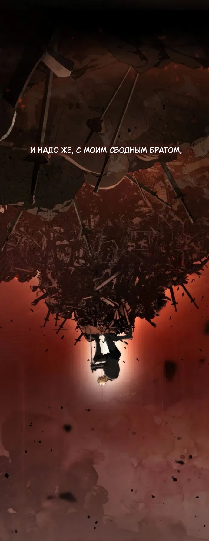 Страница 10 главы 188 манги Сестра, в этой жизни я королева / I'm the Queen in This Life