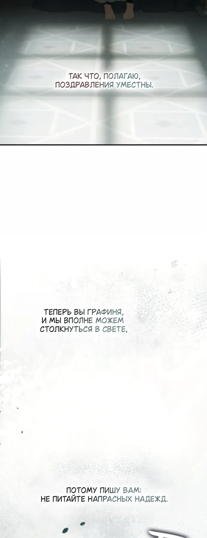 Страница 12 главы 188 манги Сестра, в этой жизни я королева / I'm the Queen in This Life