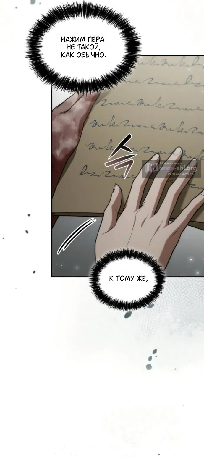 Страница 15 главы 188 манги Сестра, в этой жизни я королева / I'm the Queen in This Life
