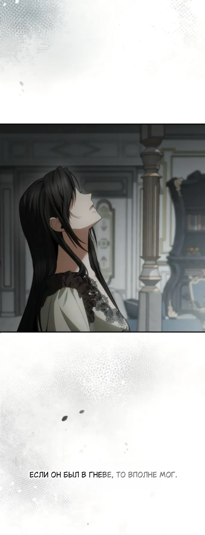 Страница 17 главы 188 манги Сестра, в этой жизни я королева / I'm the Queen in This Life