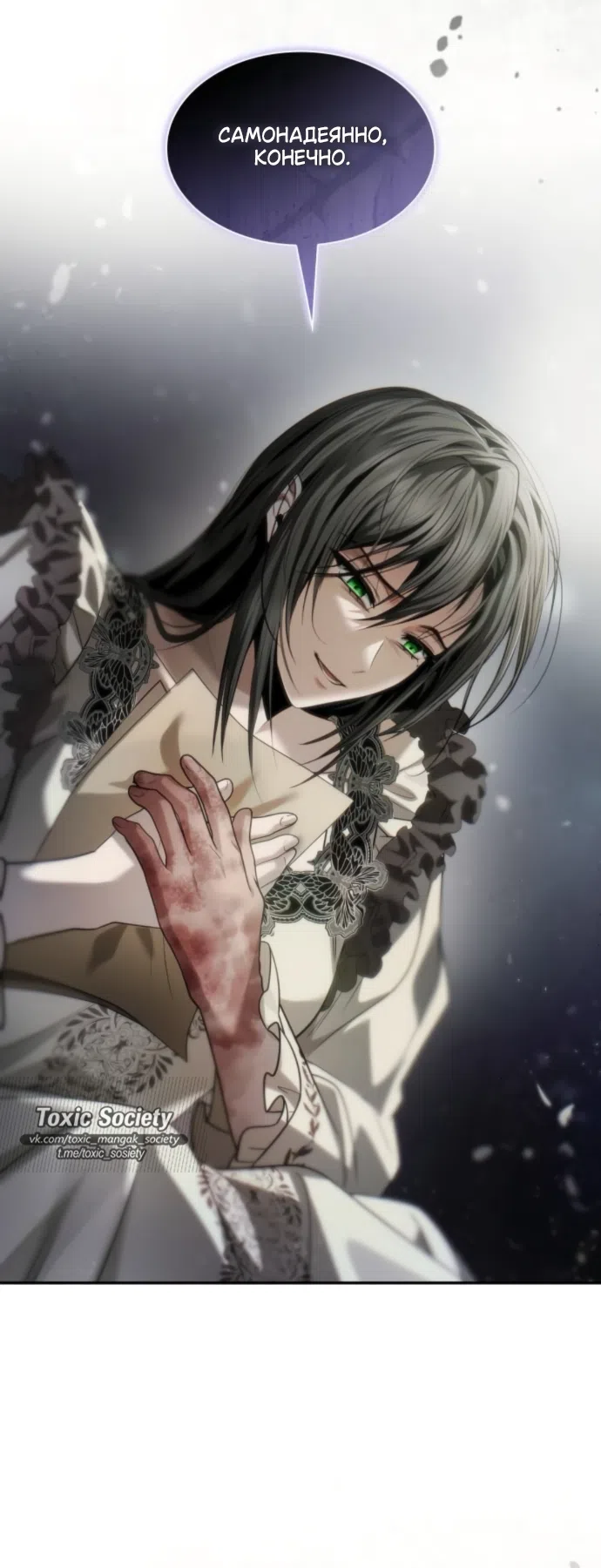 Страница 20 главы 188 манги Сестра, в этой жизни я королева / I'm the Queen in This Life