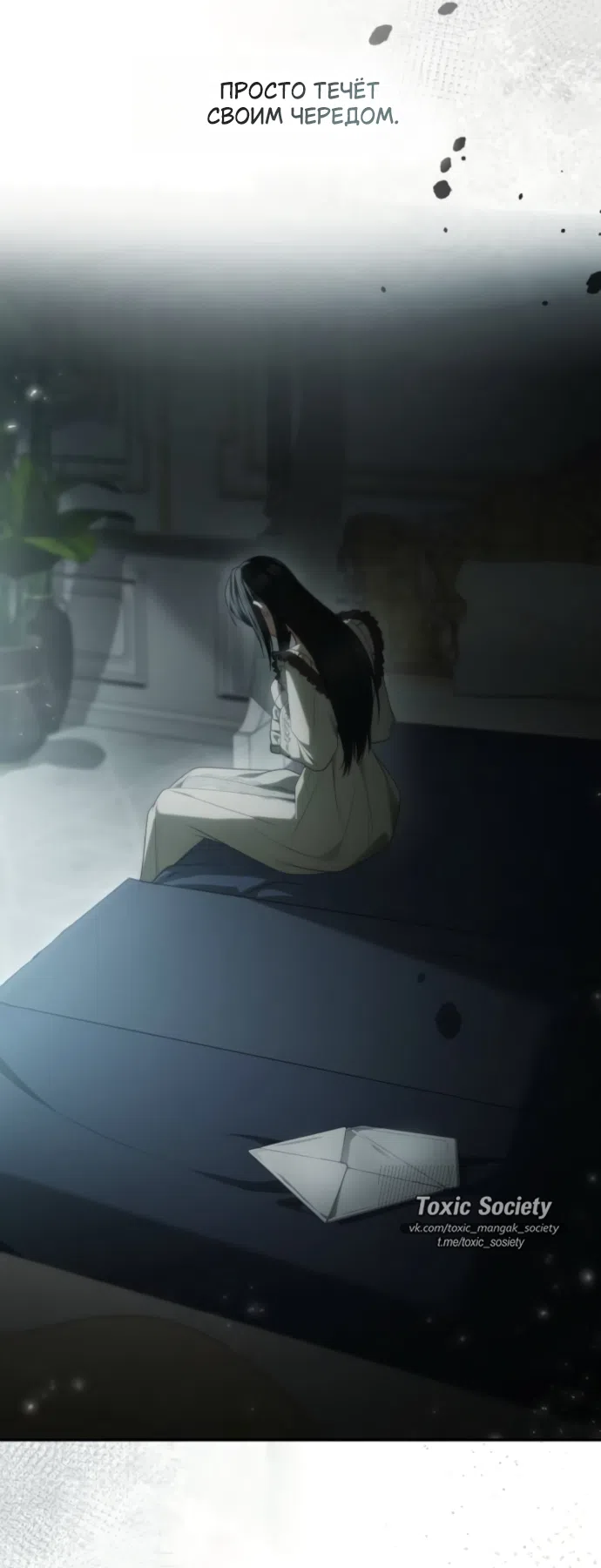 Страница 24 главы 188 манги Сестра, в этой жизни я королева / I'm the Queen in This Life