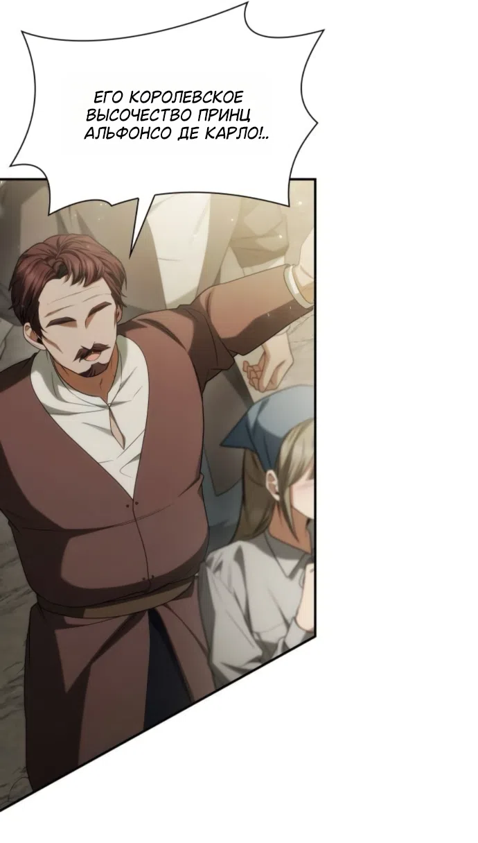 Страница 26 главы 188 манги Сестра, в этой жизни я королева / I'm the Queen in This Life
