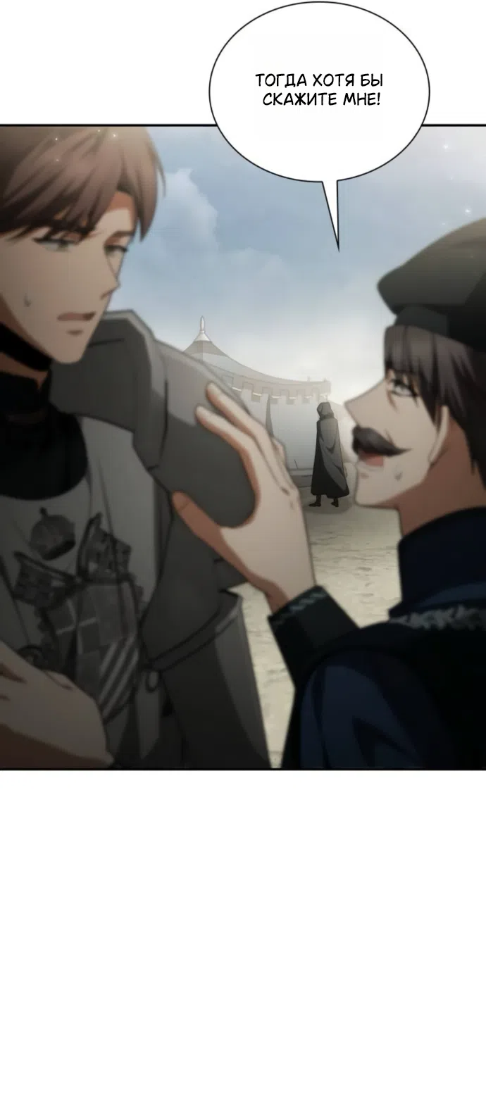 Страница 31 главы 188 манги Сестра, в этой жизни я королева / I'm the Queen in This Life