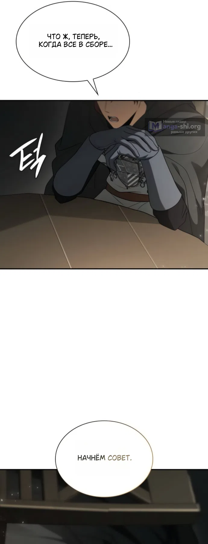 Страница 36 главы 188 манги Сестра, в этой жизни я королева / I'm the Queen in This Life