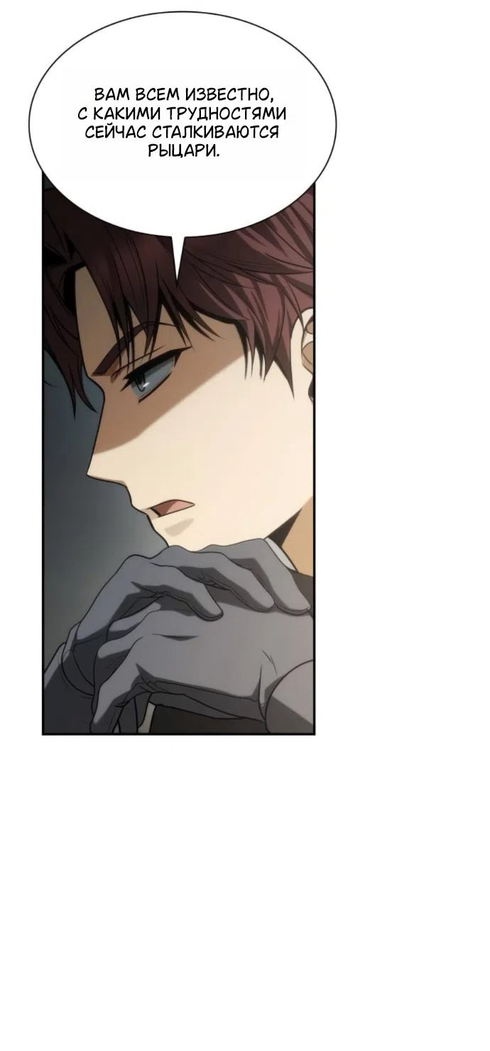 Страница 38 главы 188 манги Сестра, в этой жизни я королева / I'm the Queen in This Life