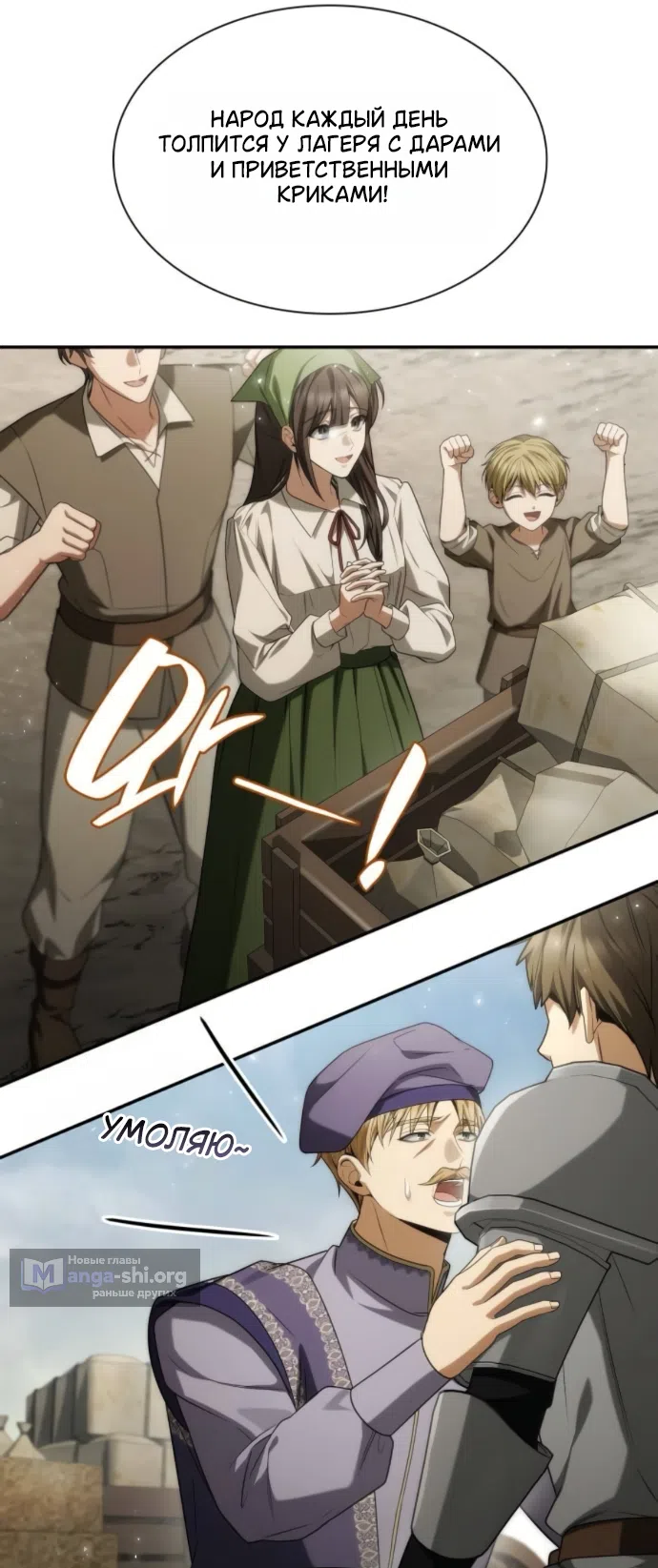 Страница 39 главы 188 манги Сестра, в этой жизни я королева / I'm the Queen in This Life