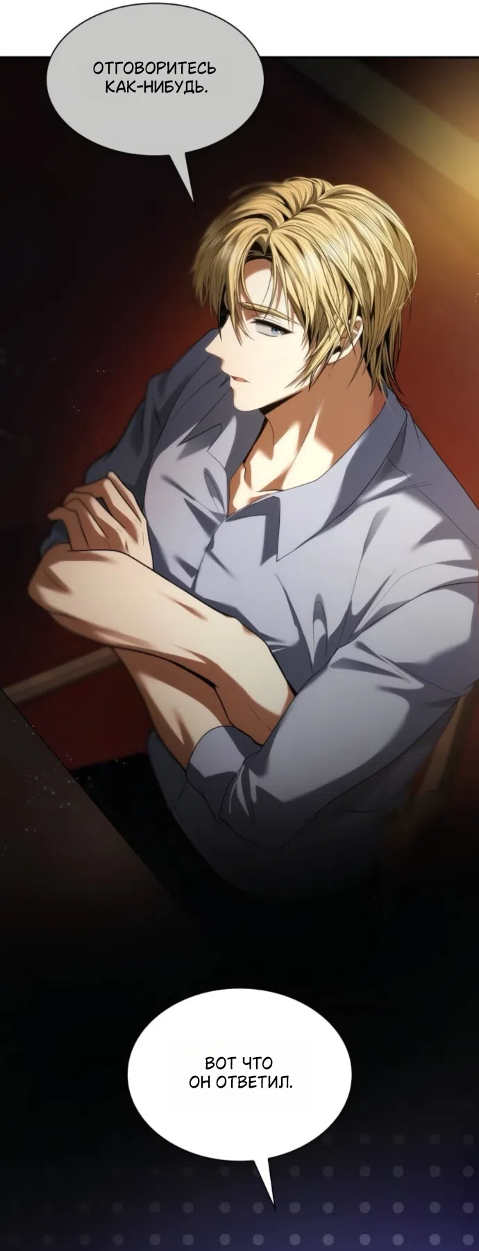 Страница 41 главы 188 манги Сестра, в этой жизни я королева / I'm the Queen in This Life