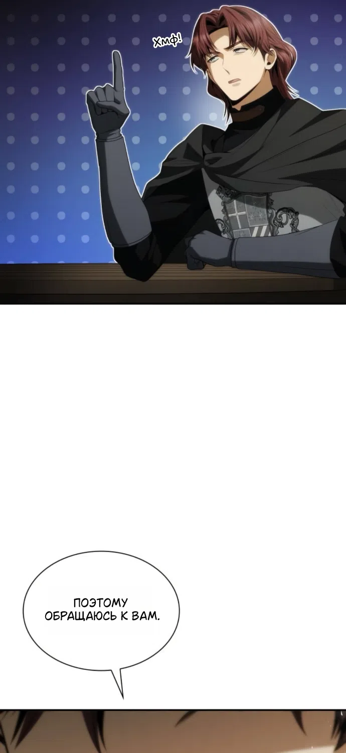 Страница 42 главы 188 манги Сестра, в этой жизни я королева / I'm the Queen in This Life