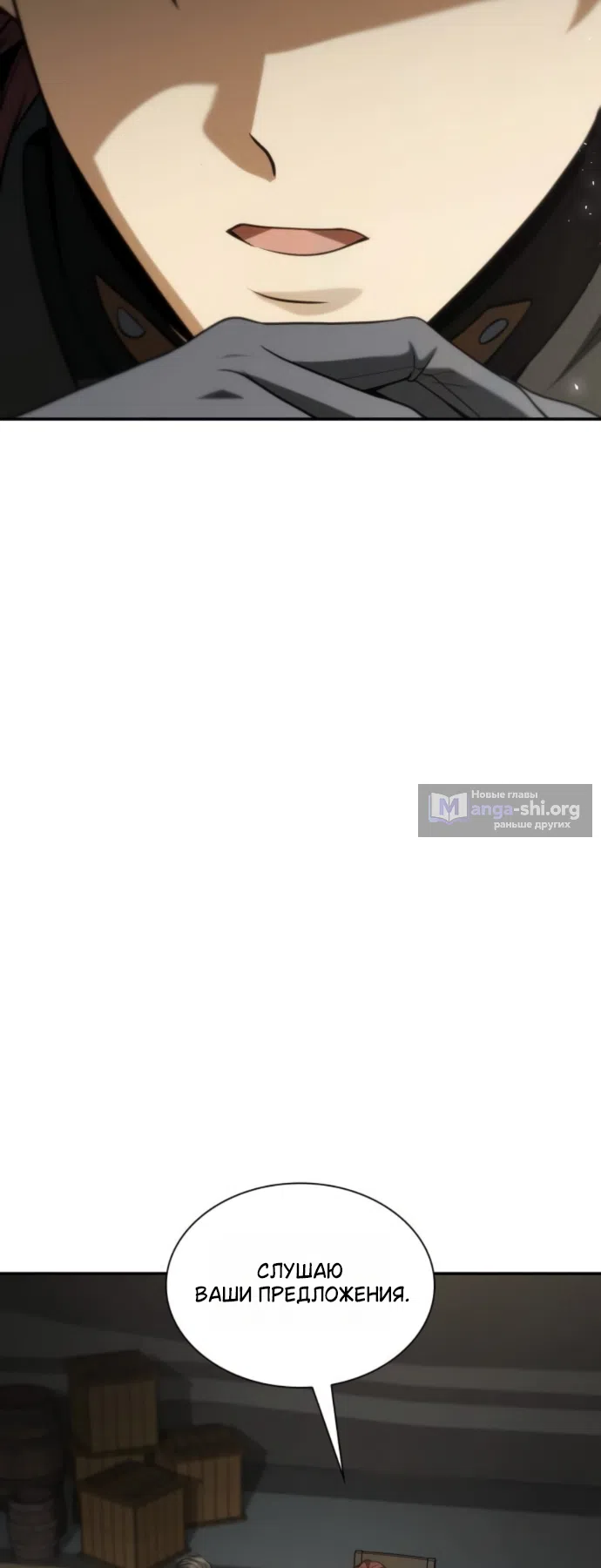 Страница 43 главы 188 манги Сестра, в этой жизни я королева / I'm the Queen in This Life