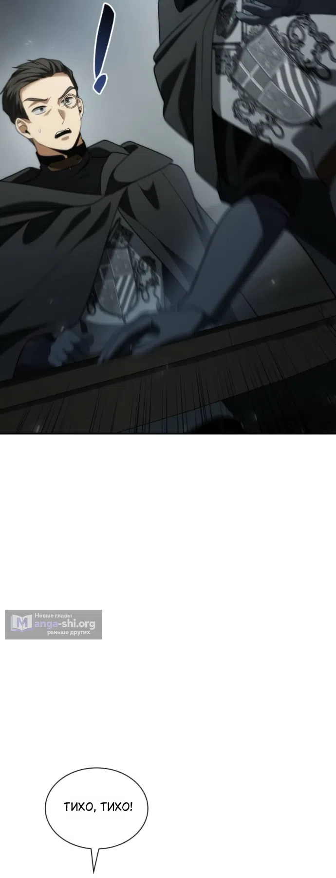 Страница 61 главы 188 манги Сестра, в этой жизни я королева / I'm the Queen in This Life