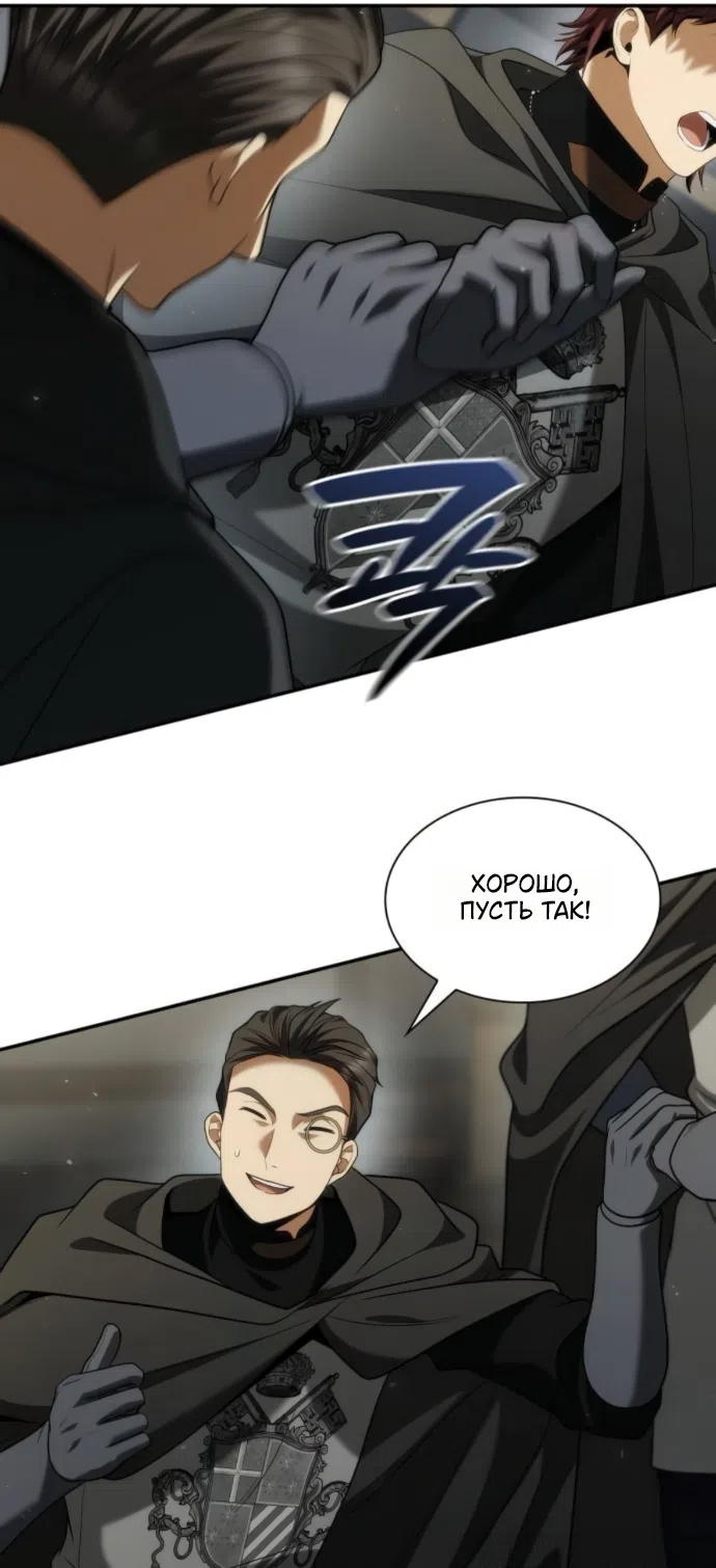 Страница 62 главы 188 манги Сестра, в этой жизни я королева / I'm the Queen in This Life