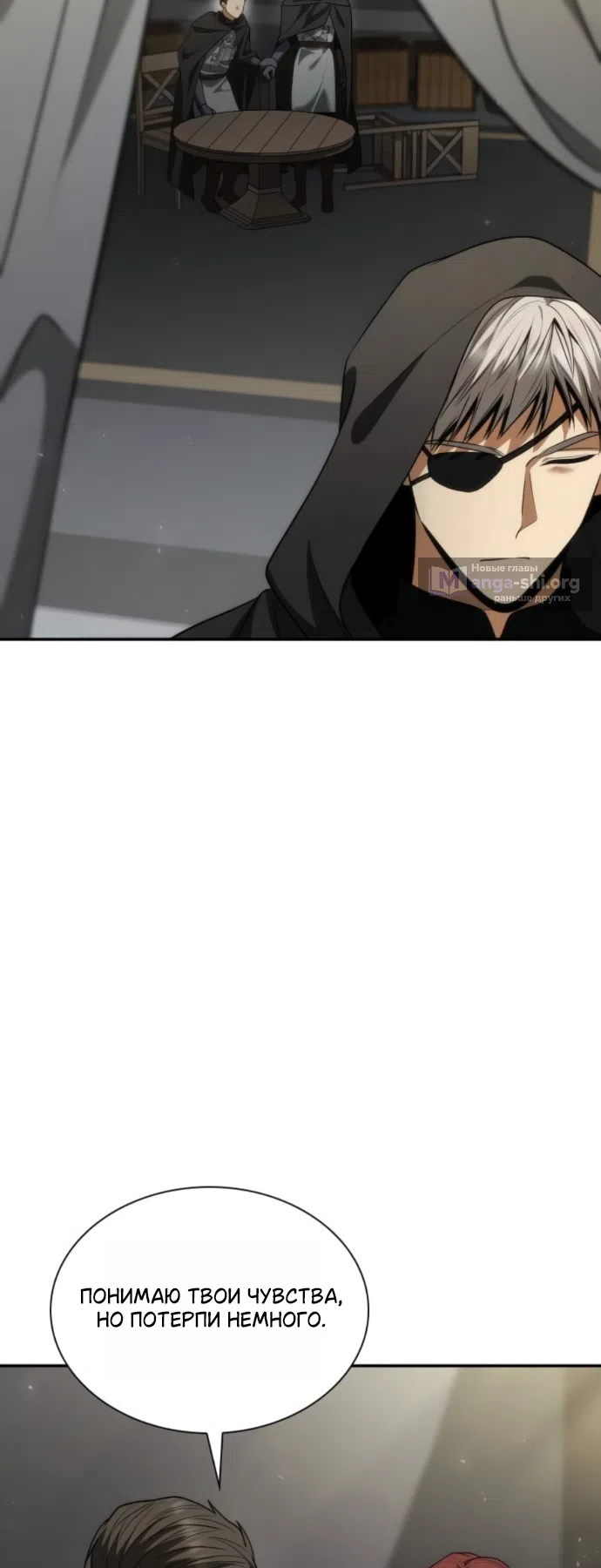 Страница 65 главы 188 манги Сестра, в этой жизни я королева / I'm the Queen in This Life