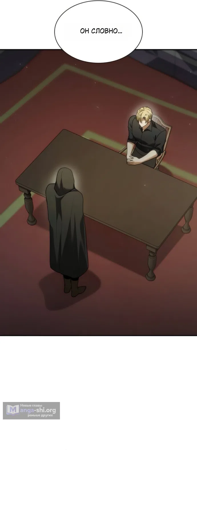 Страница 68 главы 188 манги Сестра, в этой жизни я королева / I'm the Queen in This Life