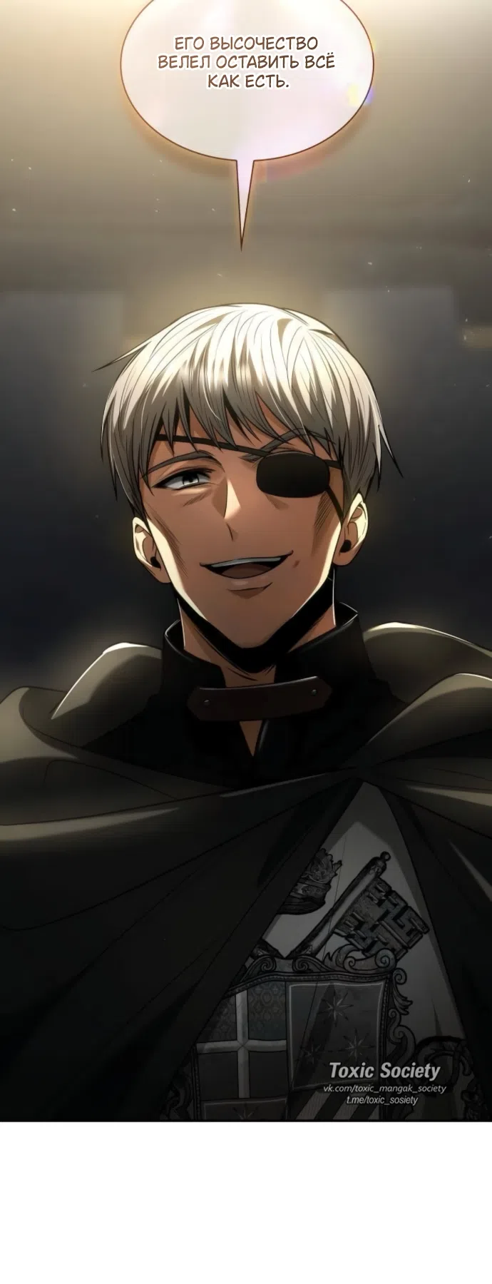 Страница 73 главы 188 манги Сестра, в этой жизни я королева / I'm the Queen in This Life