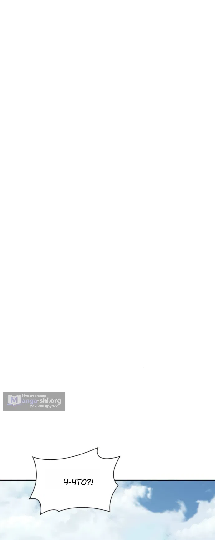 Страница 75 главы 188 манги Сестра, в этой жизни я королева / I'm the Queen in This Life