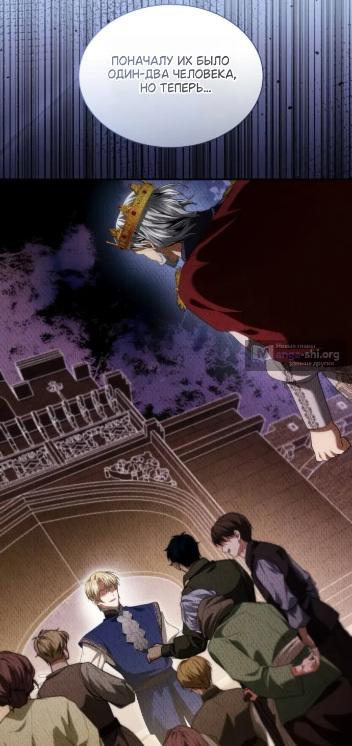 Страница 79 главы 188 манги Сестра, в этой жизни я королева / I'm the Queen in This Life