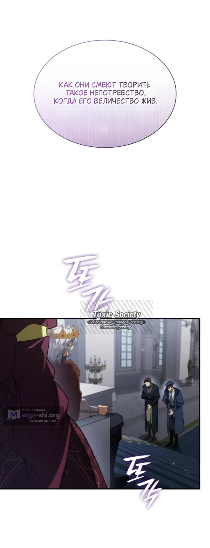 Страница 89 главы 188 манги Сестра, в этой жизни я королева / I'm the Queen in This Life