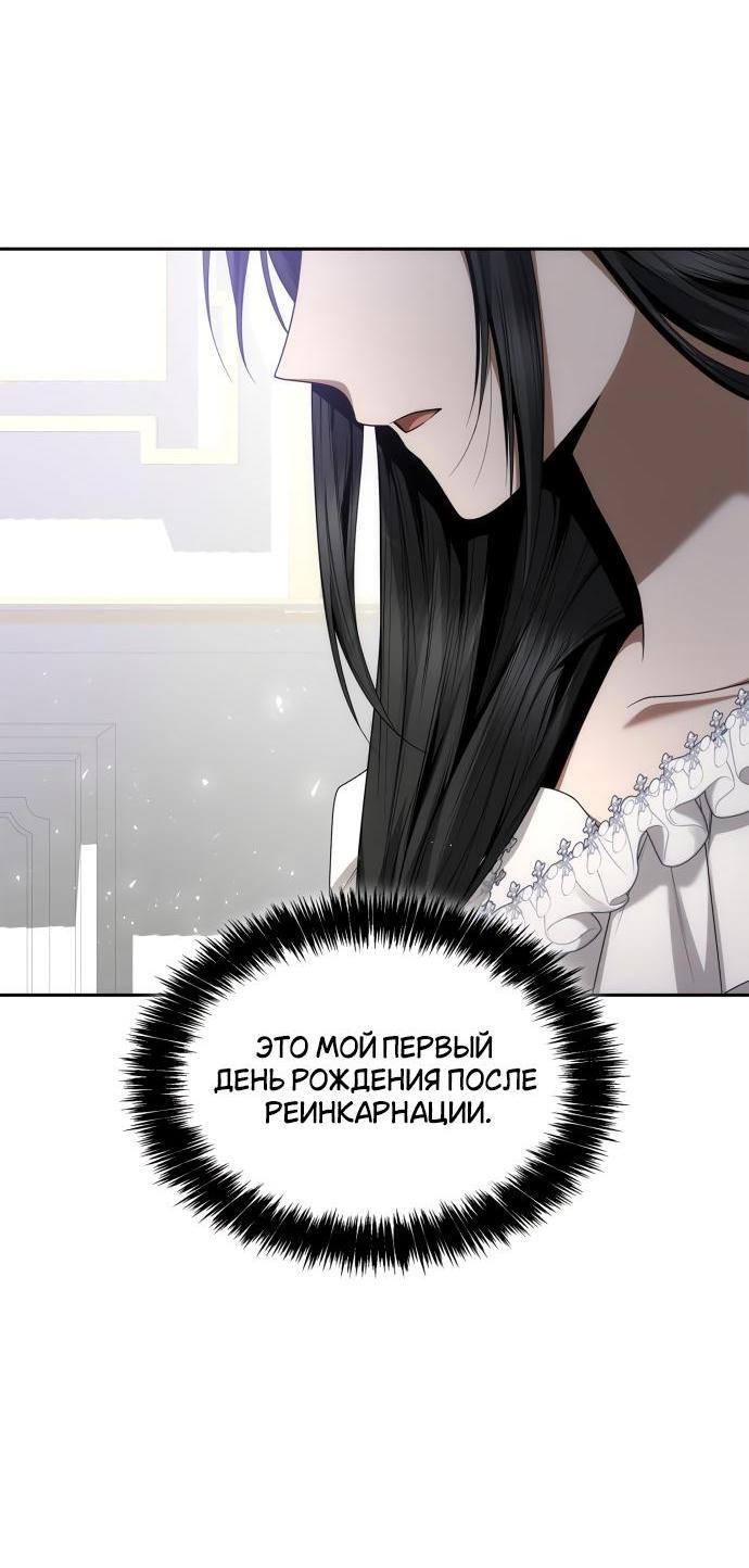 Страница 87 главы 103 манги Сестра, в этой жизни я королева / I'm the Queen in This Life