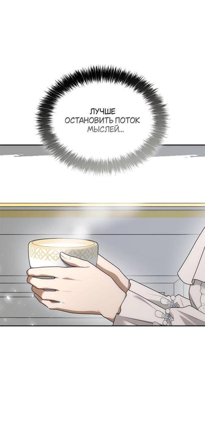 Страница 89 главы 103 манги Сестра, в этой жизни я королева / I'm the Queen in This Life