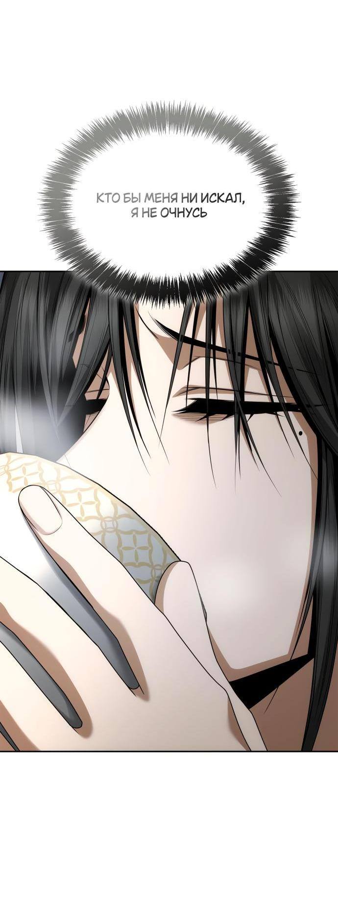 Страница 93 главы 103 манги Сестра, в этой жизни я королева / I'm the Queen in This Life