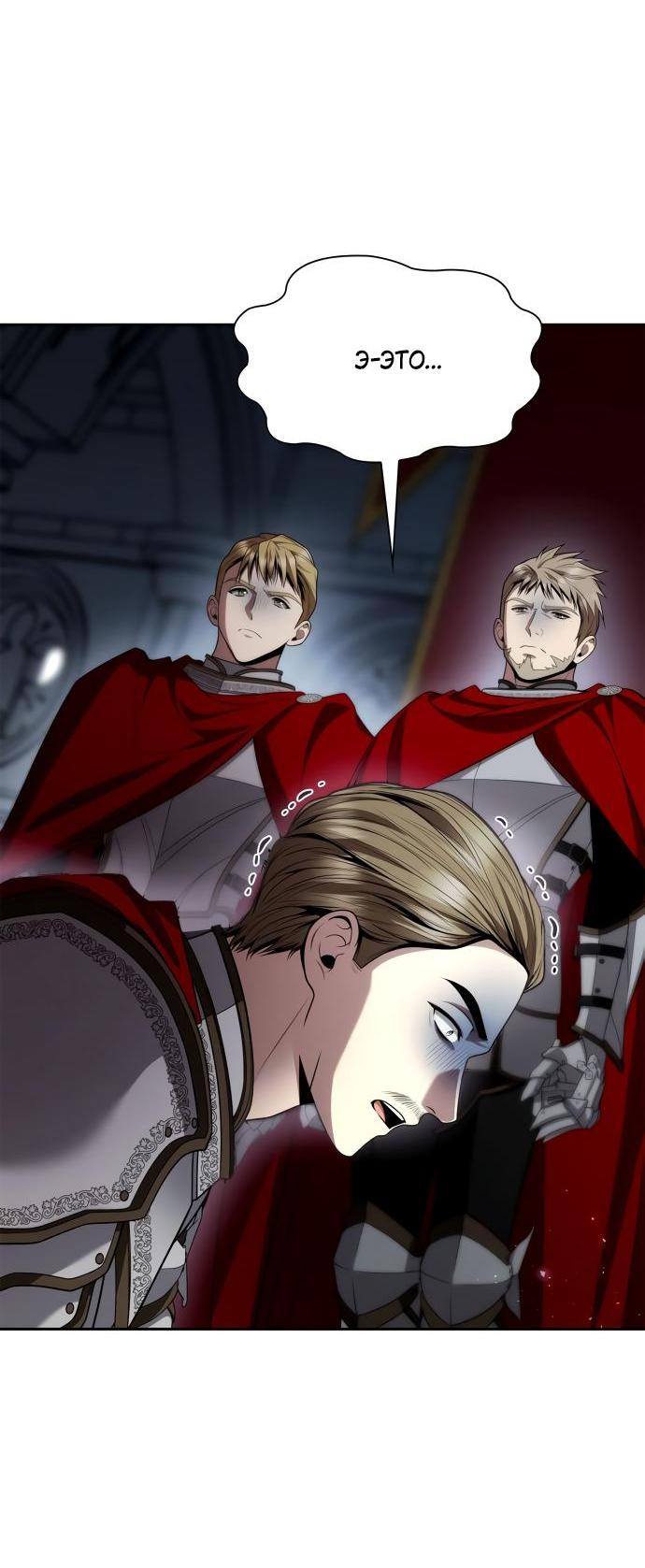Страница 6 главы 121 манги Сестра, в этой жизни я королева / I'm the Queen in This Life