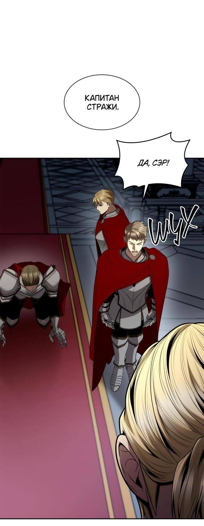 Страница 7 главы 121 манги Сестра, в этой жизни я королева / I'm the Queen in This Life