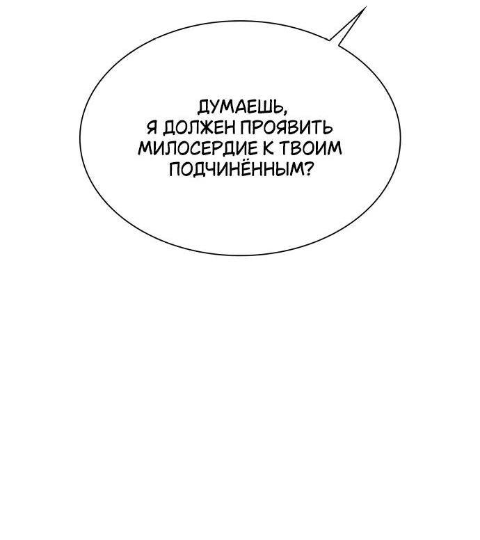 Страница 8 главы 121 манги Сестра, в этой жизни я королева / I'm the Queen in This Life